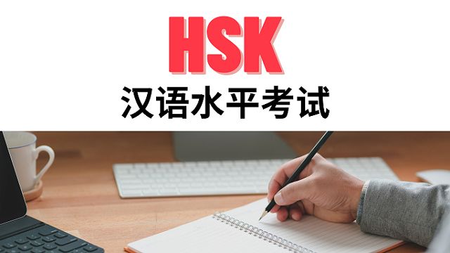 Tìm hiểu về chứng chỉ tiếng Trung HSK là rất cần thiết